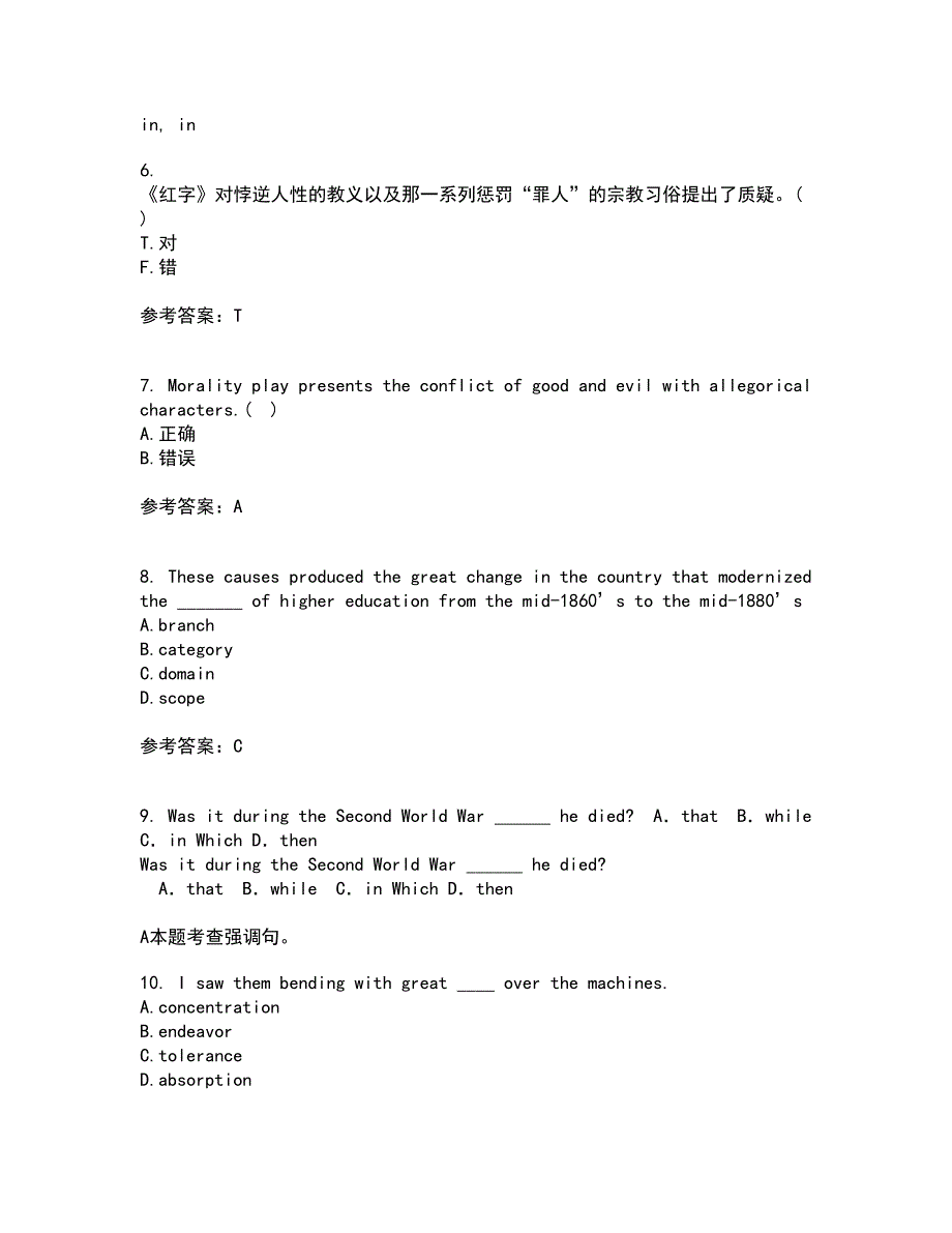 西南大学21秋《英国文学史及选读》平时作业二参考答案65_第2页