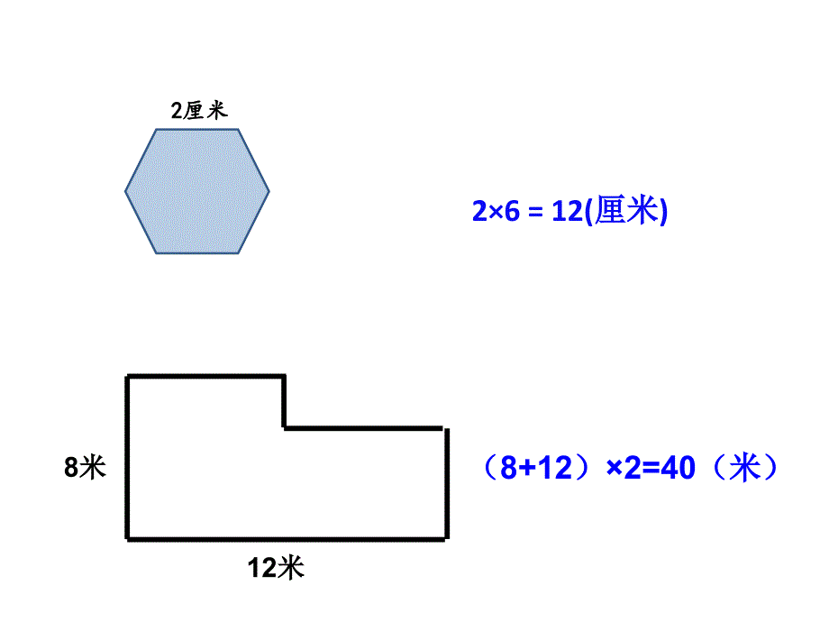 三年级上册数学课件8.3长方形和正方形的复习丨苏教版共12张PPT_第4页