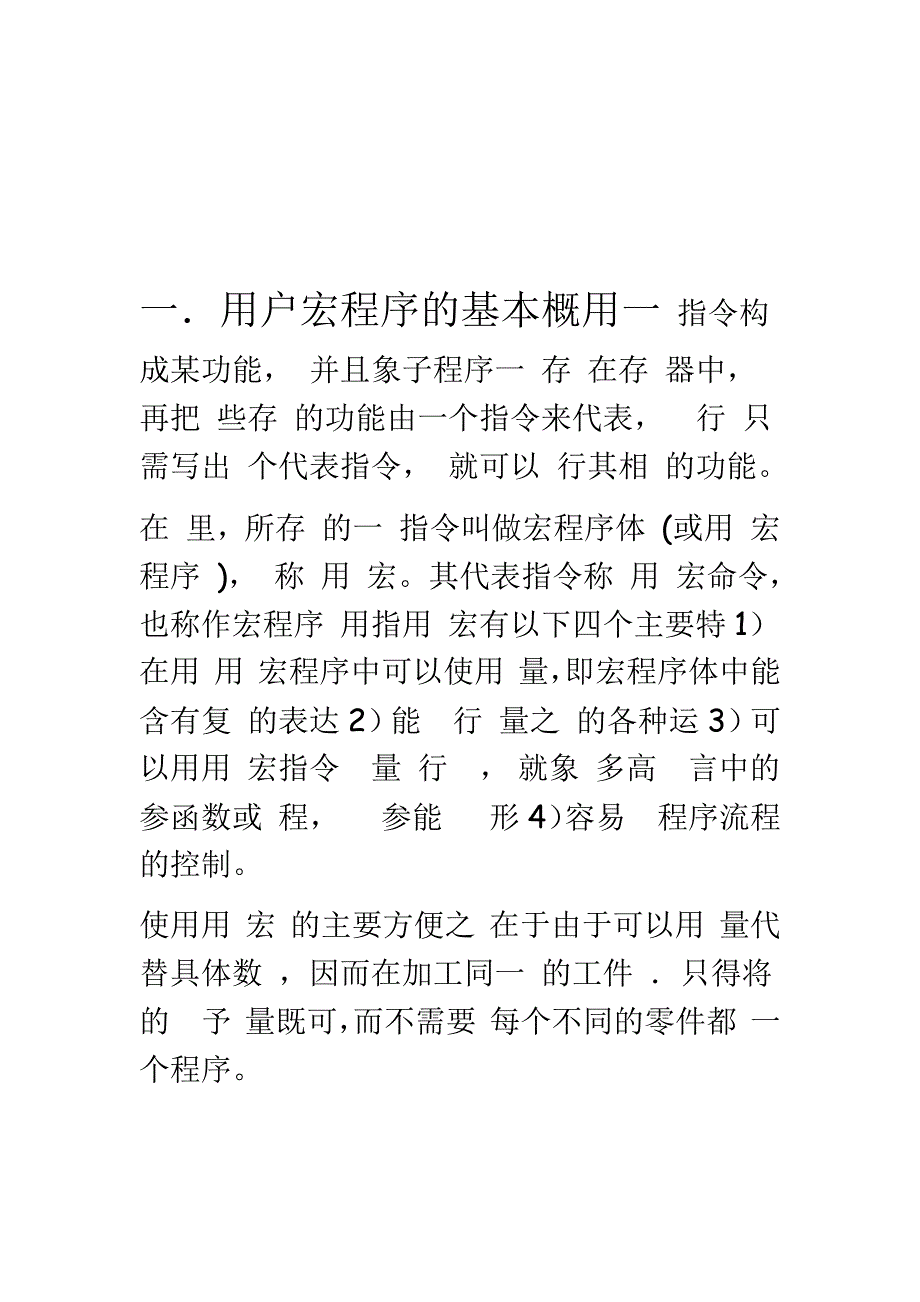 新代数控车床宏程序说明_第1页