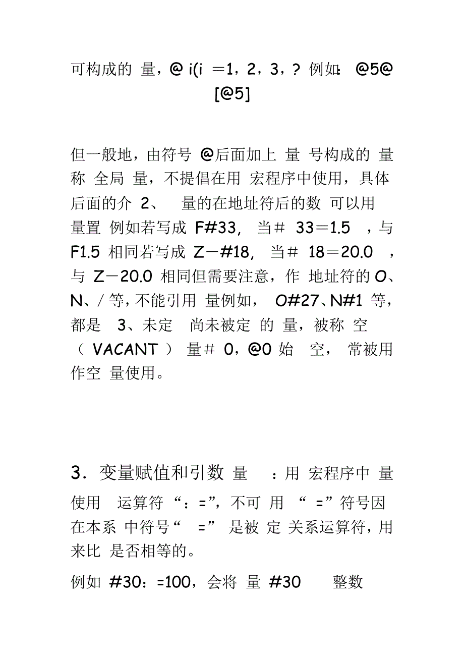 新代数控车床宏程序说明_第4页