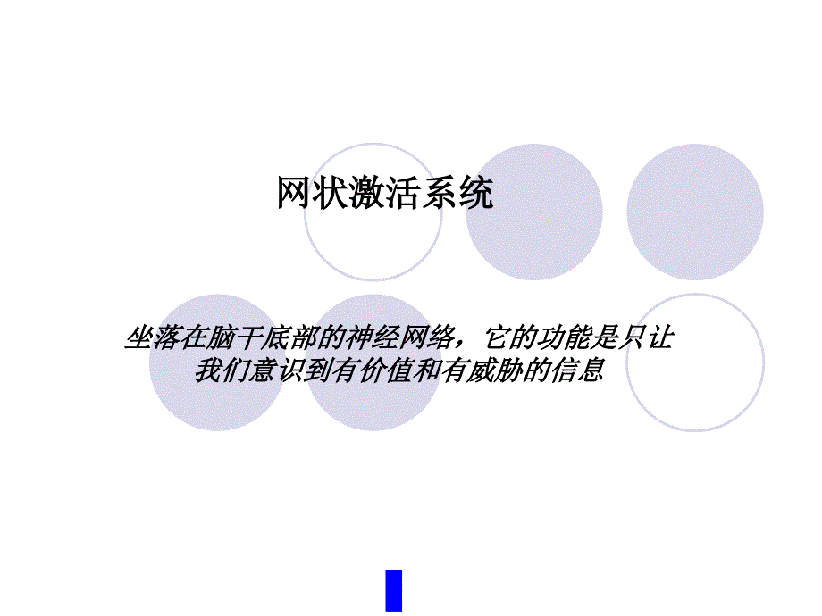 成功一定有办法(ppt )_第4页