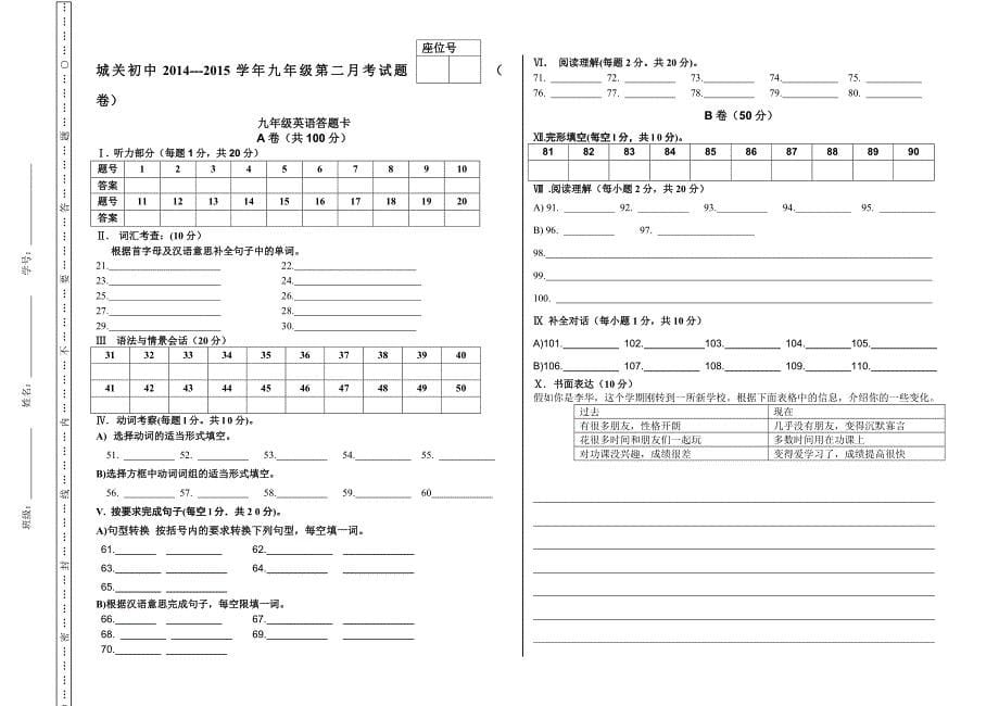 九年级英语(上)第二次月考试题.doc_第5页