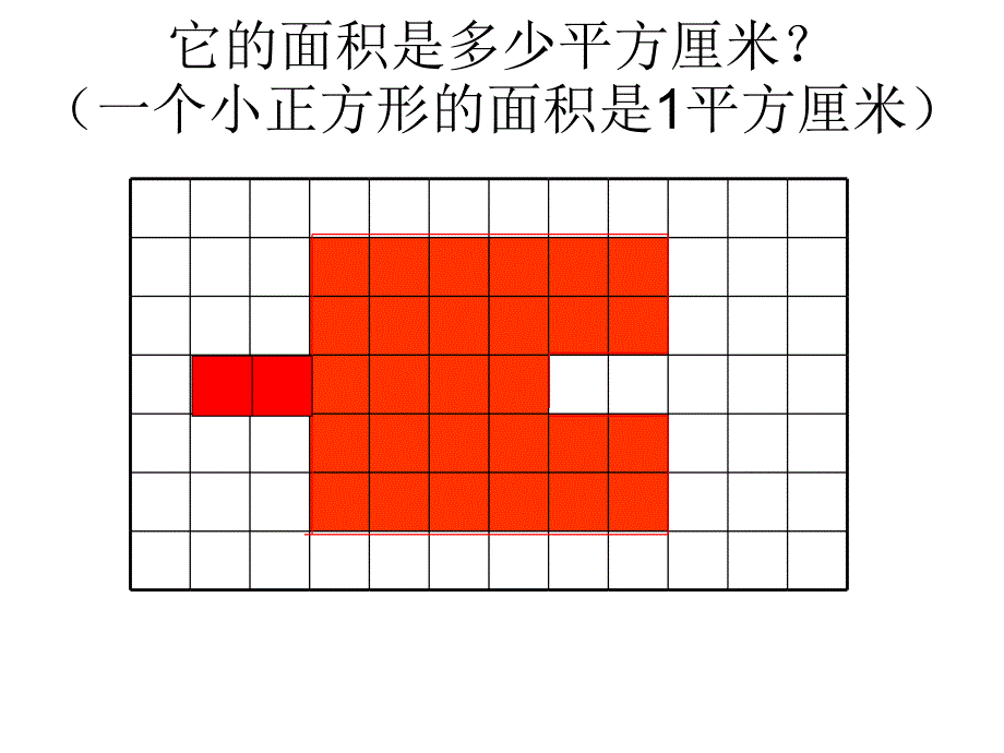 平行四边形的面积 (14)_第3页