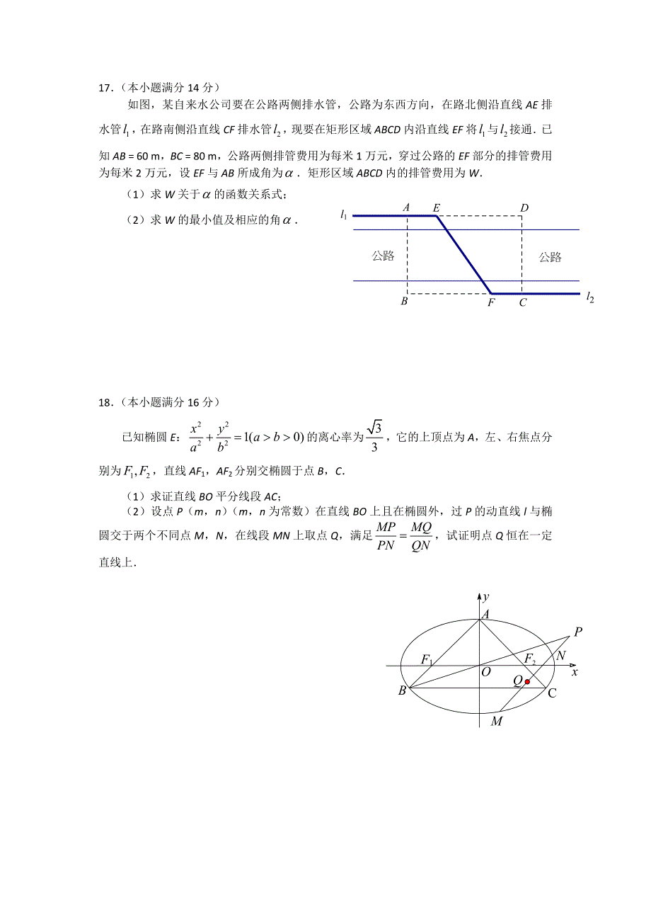 最新江苏省苏州大学高三高考考前指导卷数学试题及答案_第3页