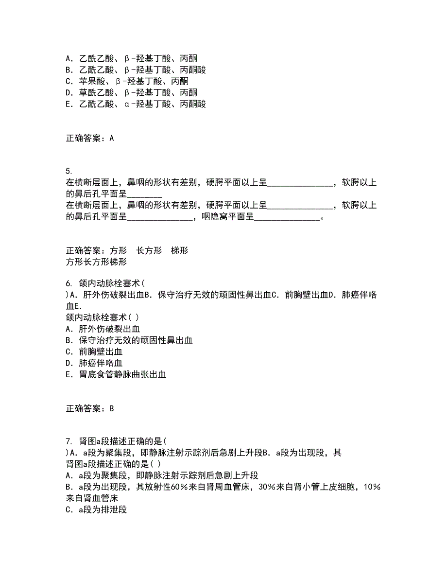 中国医科大学22春《医学科研方法学》综合作业二答案参考29_第2页