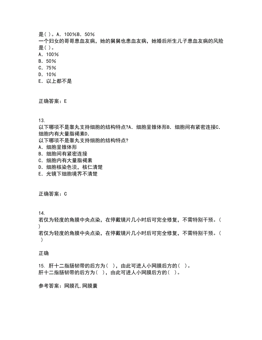 中国医科大学22春《医学科研方法学》综合作业二答案参考29_第4页