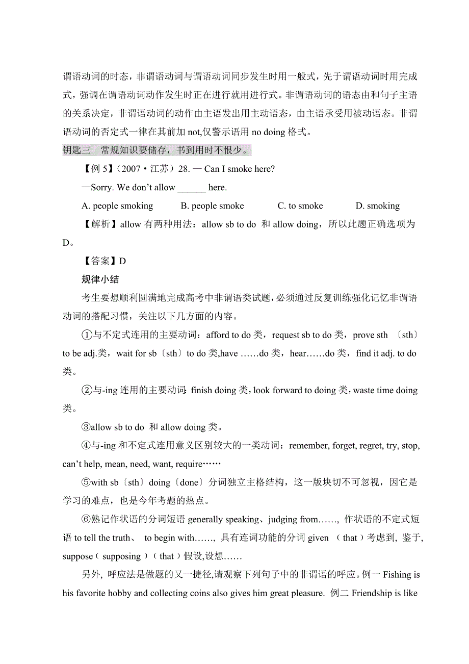 非谓语动词小结.doc_第3页