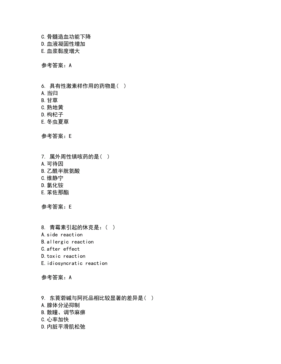 南开大学21秋《药理学》平时作业一参考答案75_第2页