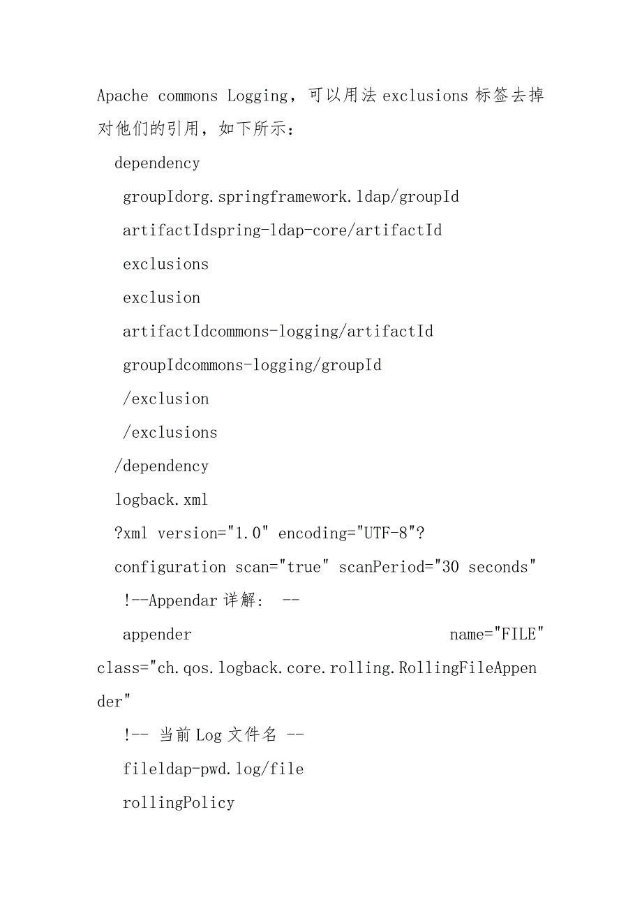 java日志组件的那些破事_.docx_第4页