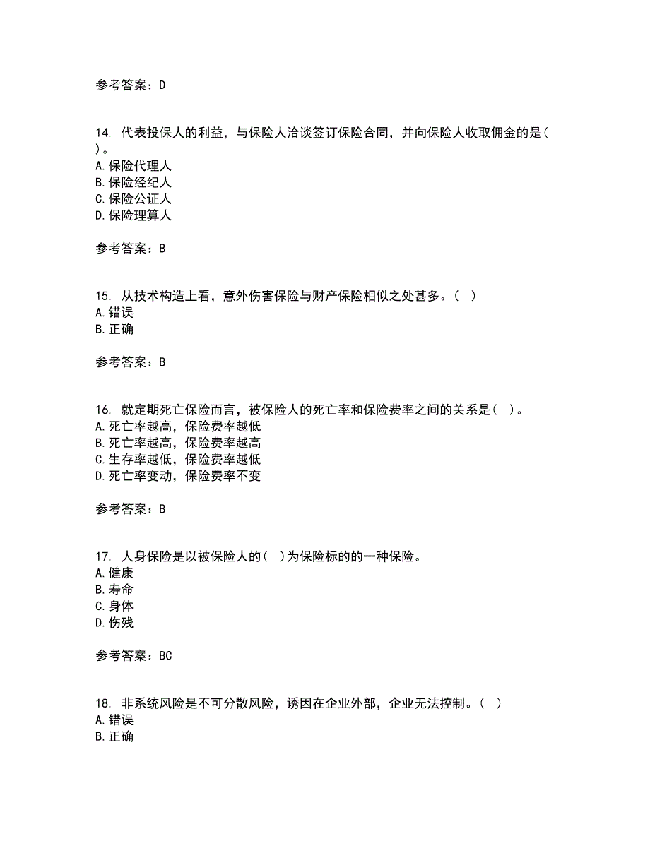 南开大学21春《人身保险》离线作业一辅导答案64_第4页