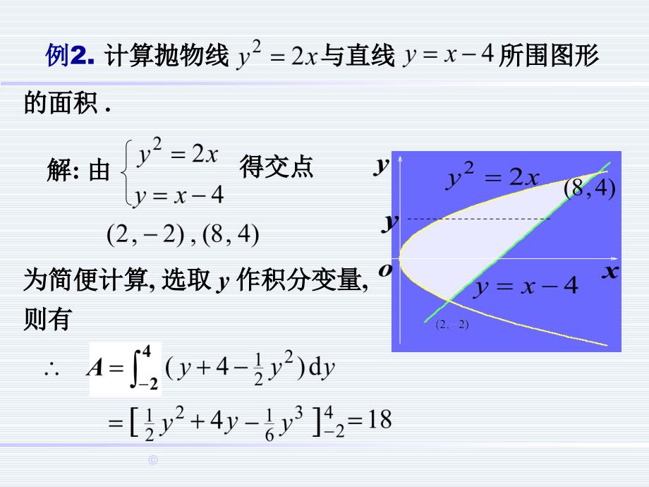 定积分的应用储宝增高数_第4页