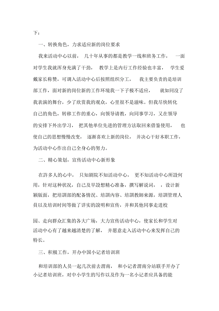 2018年综治维稳宣传月情况总结_第2页