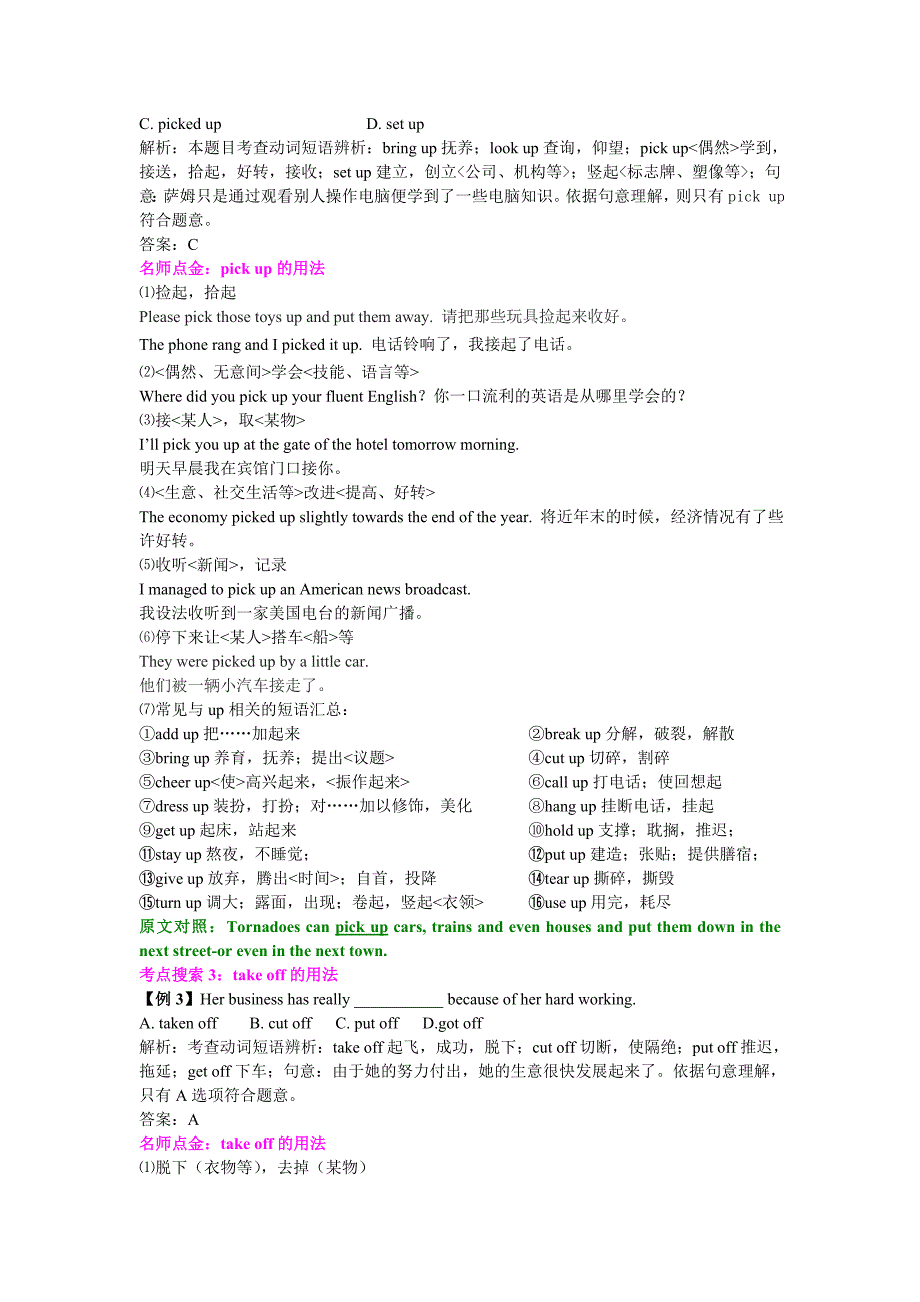 2022年外研版高中英语必修3《Module 3 The Violence of Nature》word单元学案_第3页