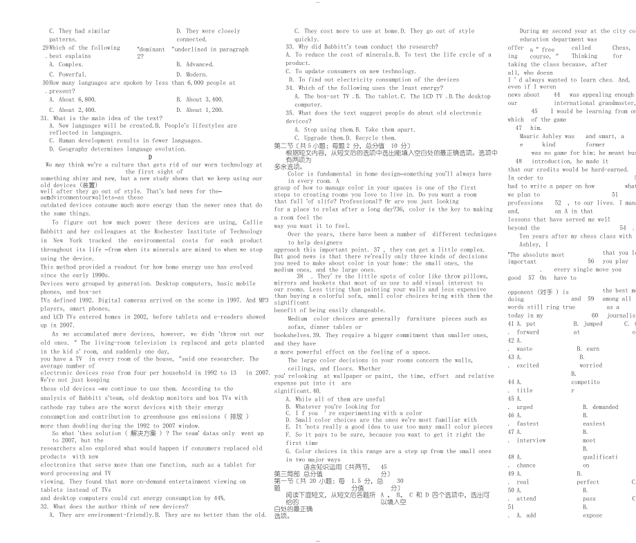 2018年高考英语全国1卷与答案_第3页