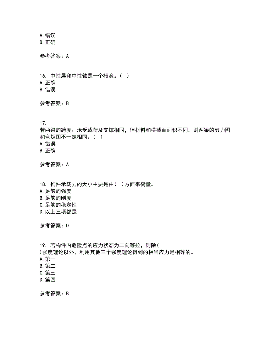 西南大学21秋《工程力学》平时作业一参考答案7_第4页