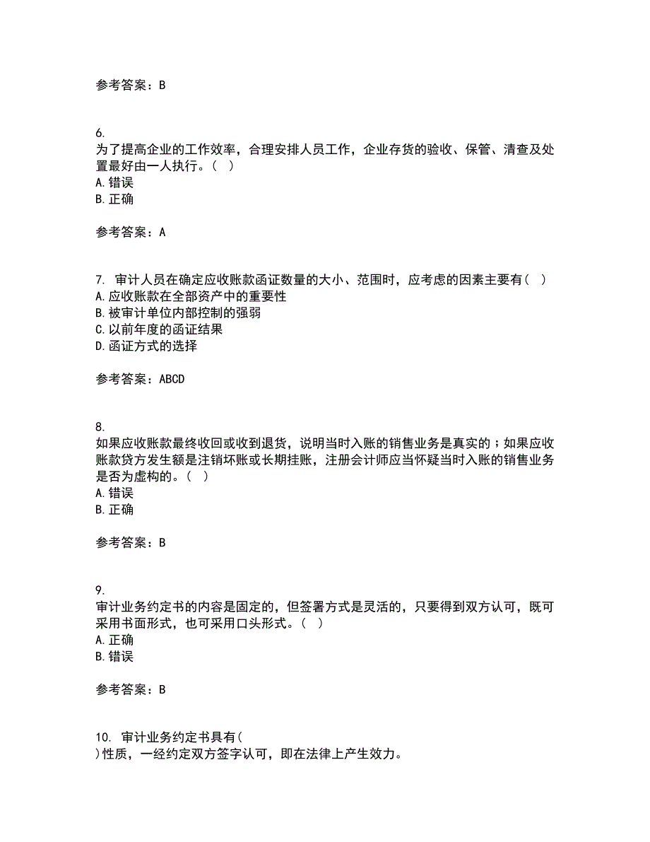 北京交通大学21春《审计实务》离线作业一辅导答案98_第2页