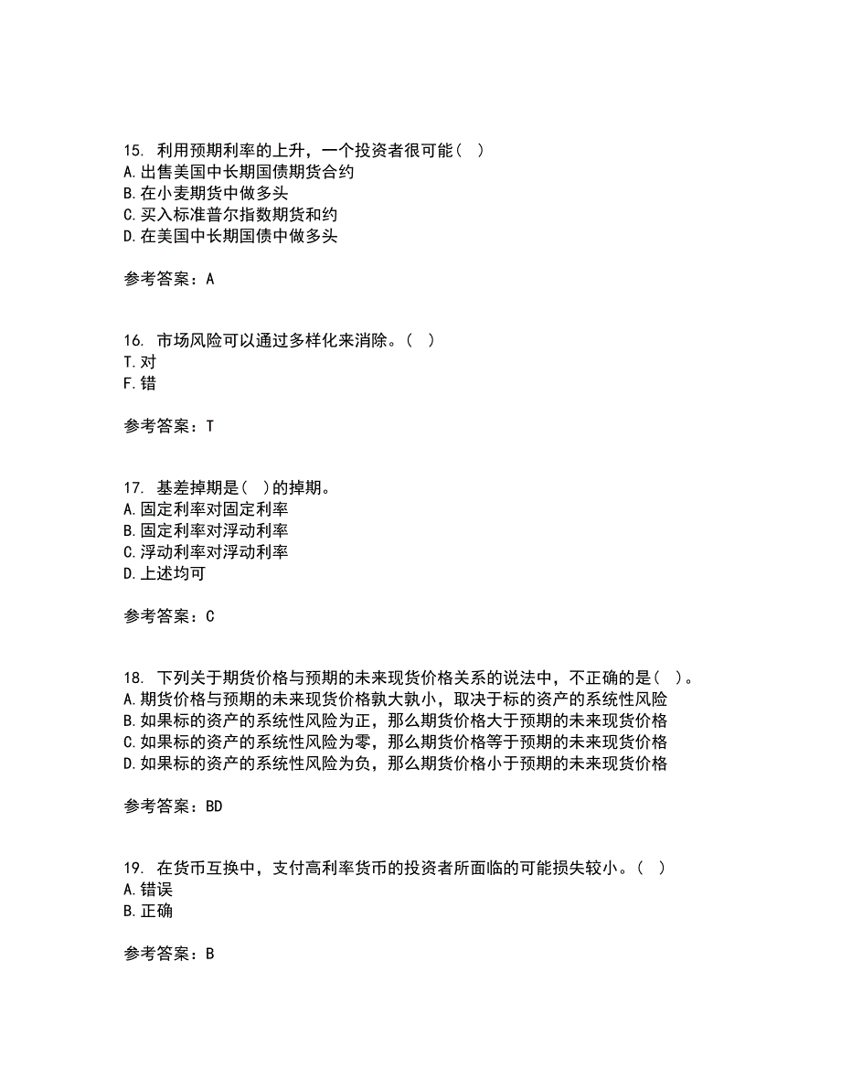 南开大学21秋《金融工程学》平时作业一参考答案9_第4页