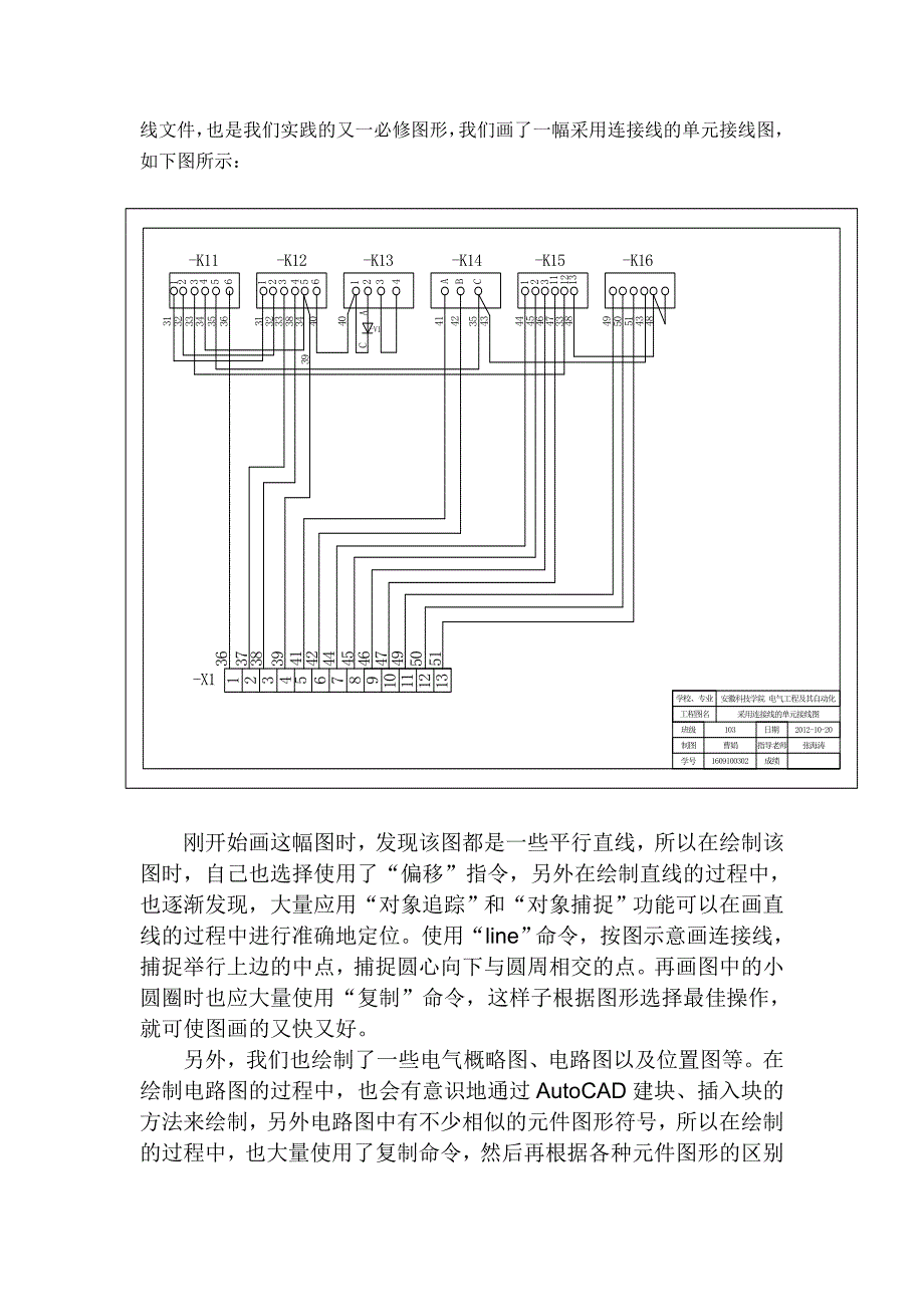关于电气CAD概况_第3页