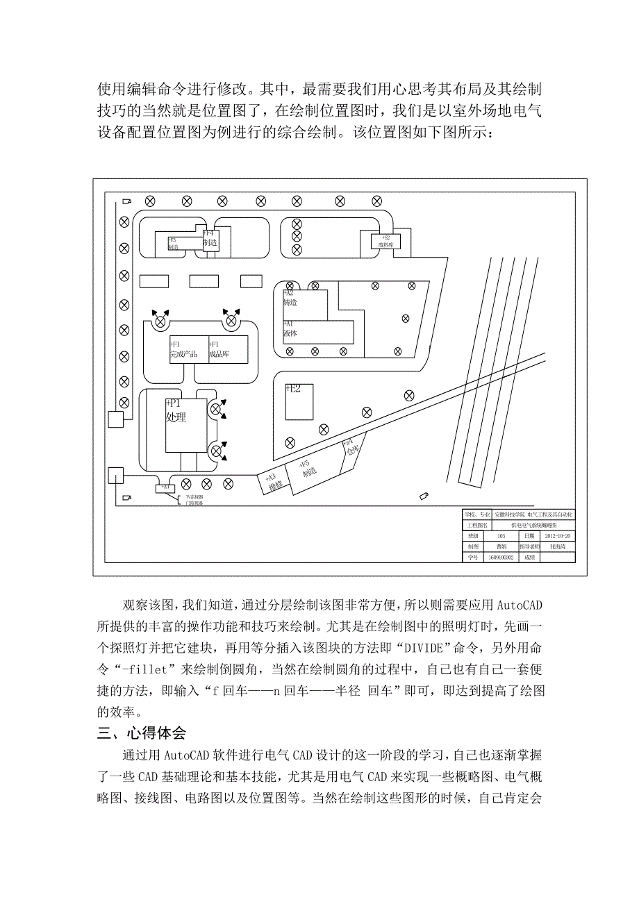 关于电气CAD概况_第4页
