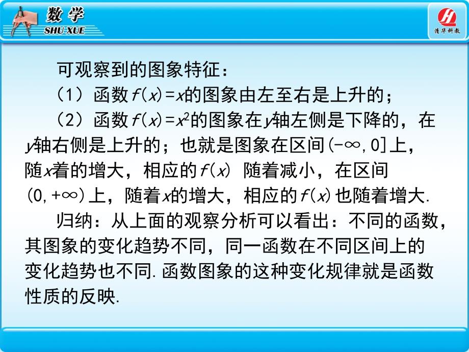 13函数的基本性质_第4页