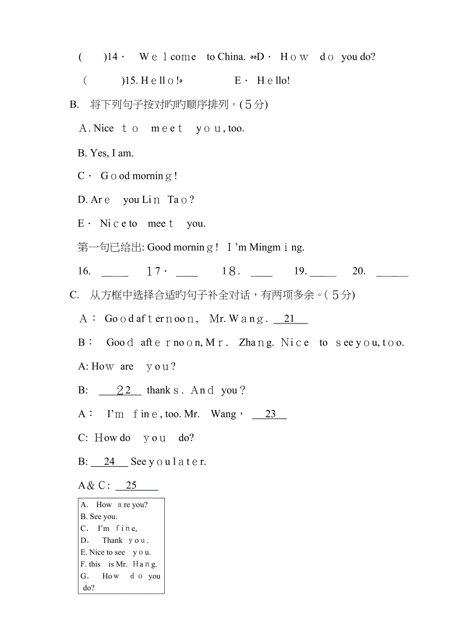 仁爱英语七年级上册Unit1 Topic1试题及答案_第4页