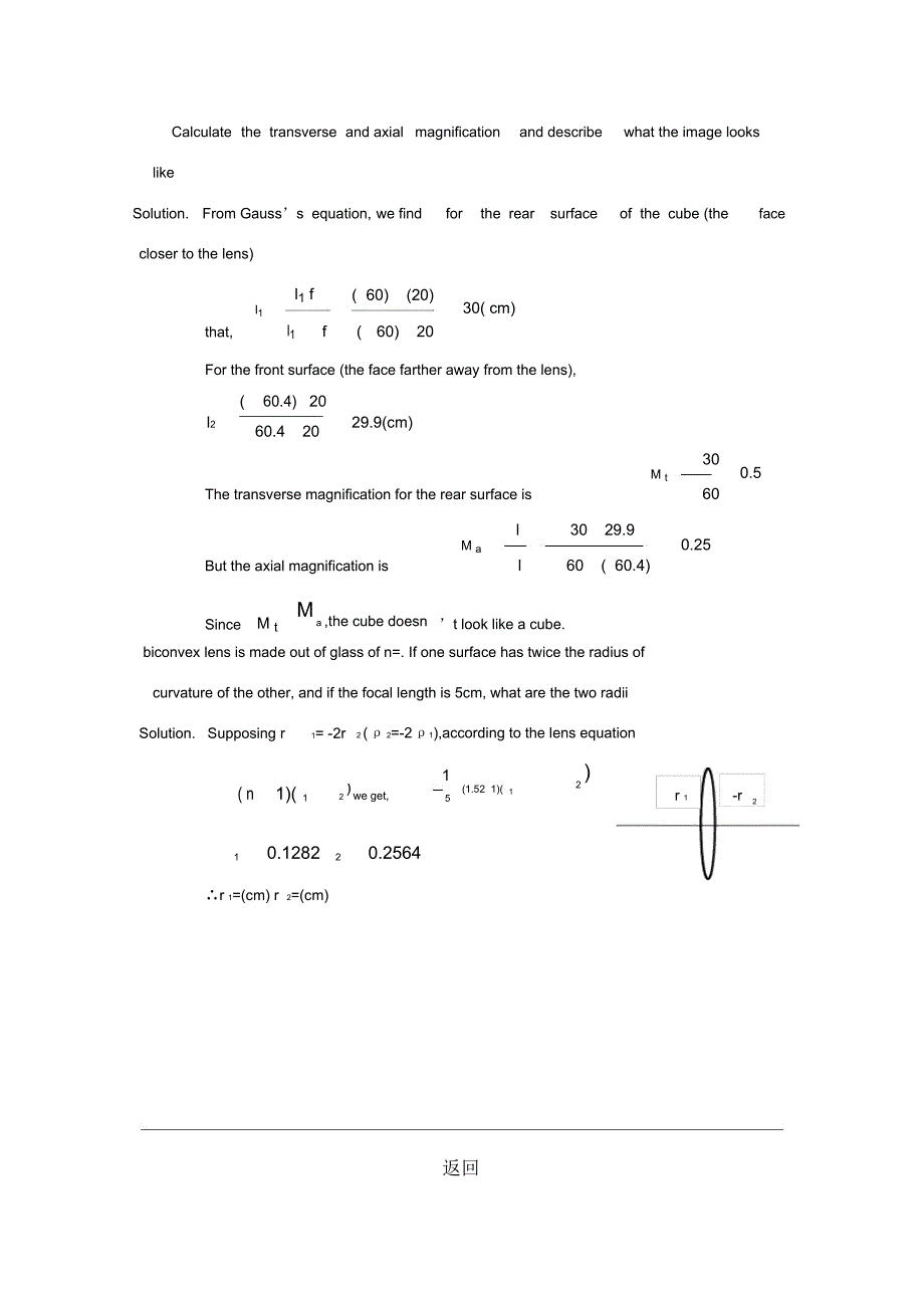 工程光学练习题(英文题加中文题含答案)_第4页
