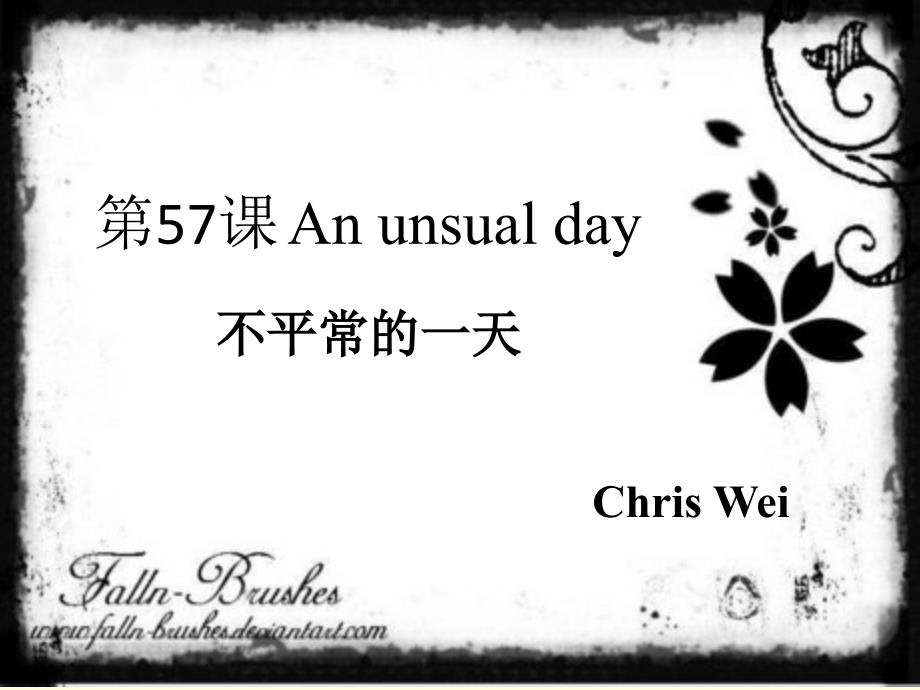 新概念1第57课ChrisWei_第1页