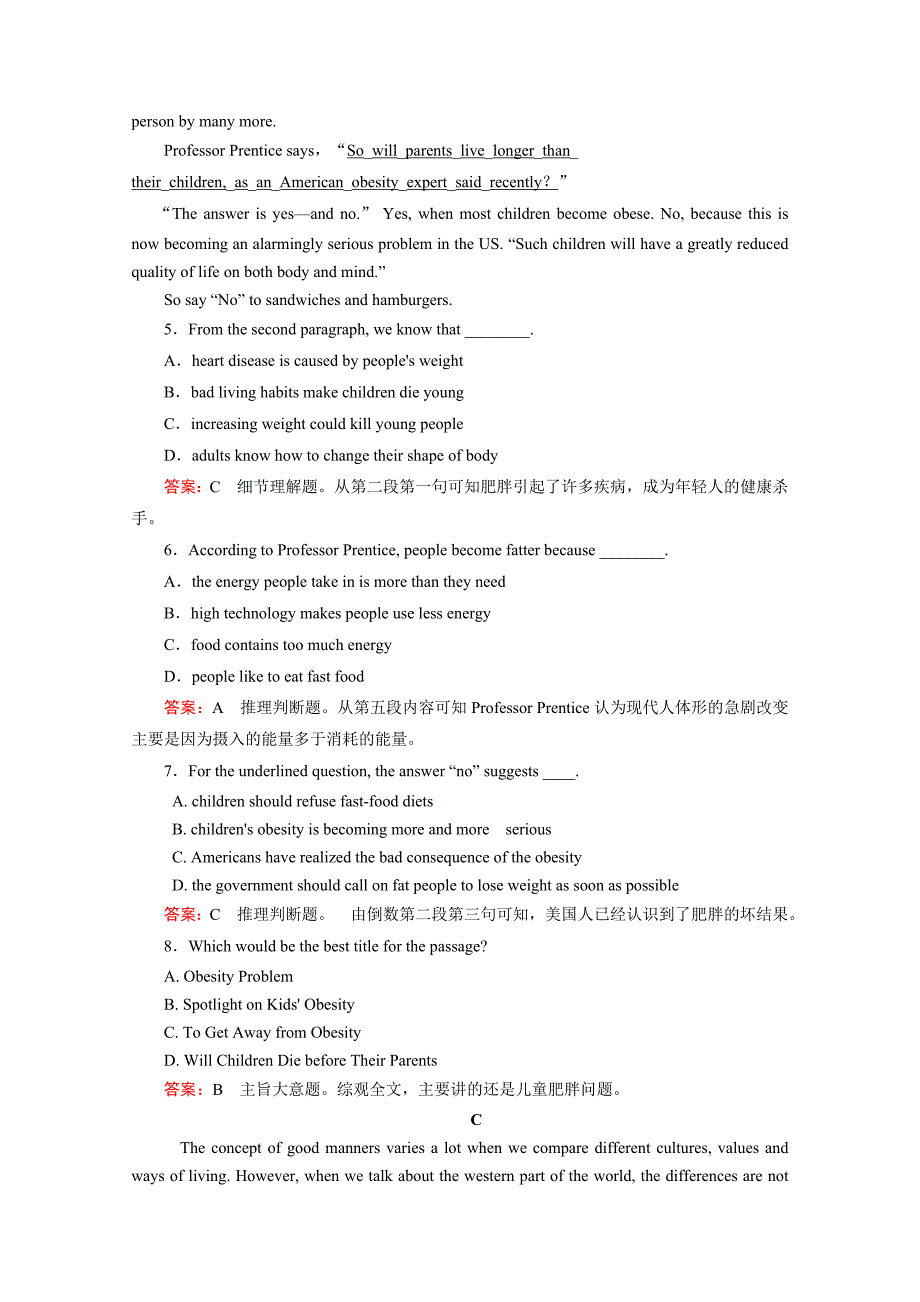 最新高中英语外研版选修6同步练习：module 1 综合检测含答案_第3页