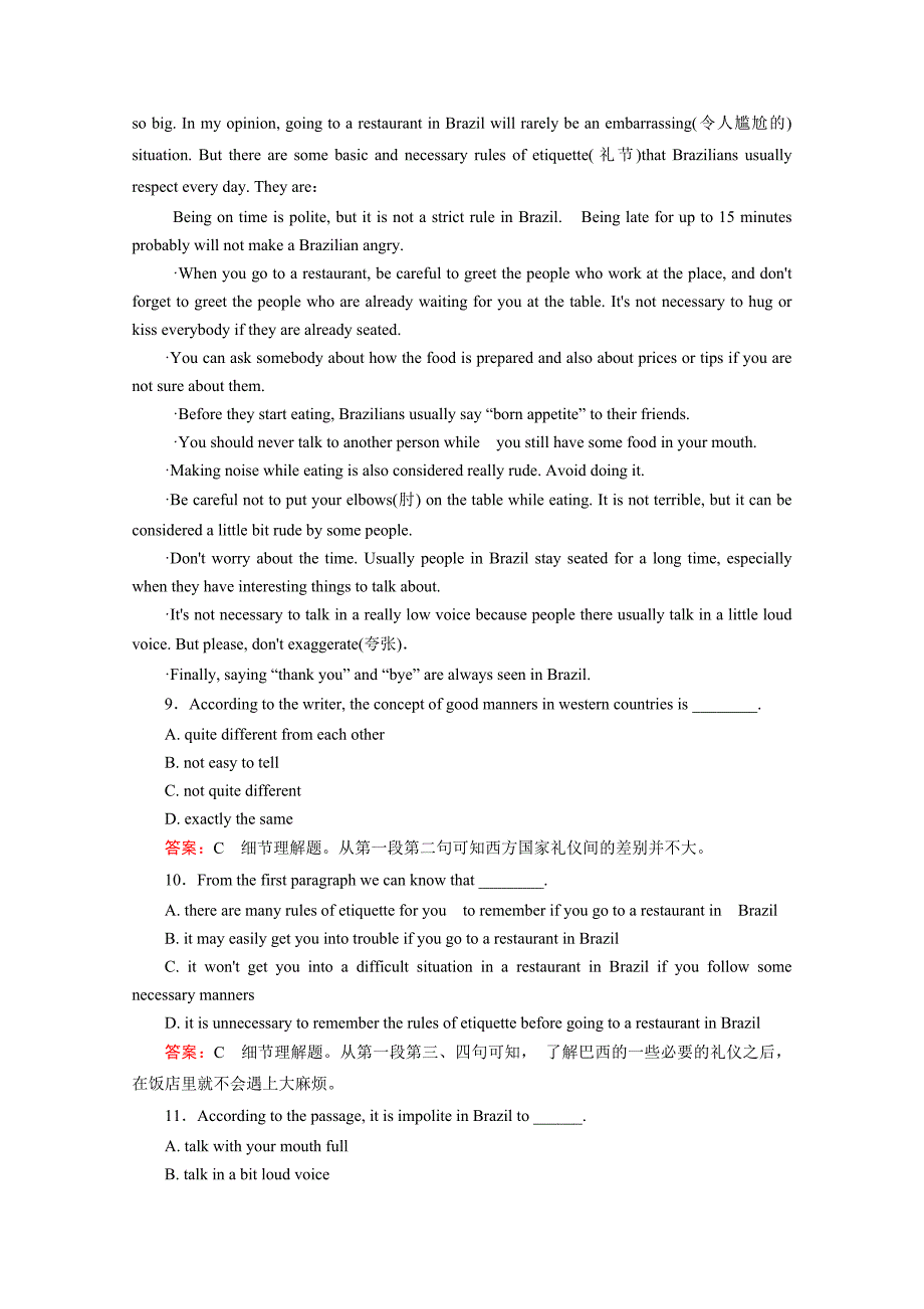 最新高中英语外研版选修6同步练习：module 1 综合检测含答案_第4页