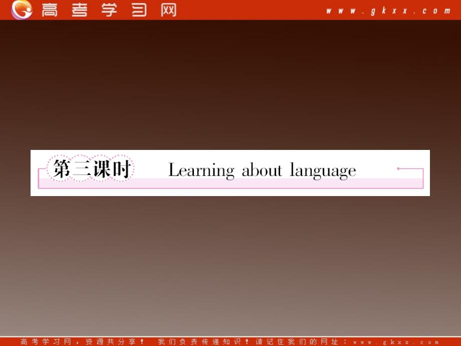 高二英语人教版选修6精选课件《Unit 4 Global warming》第3课时 Learning about language_第1页