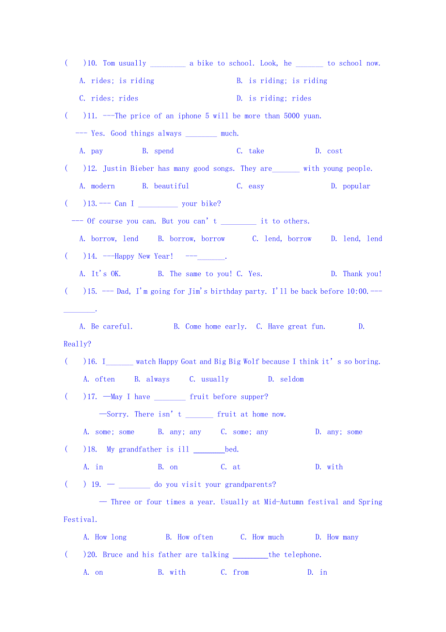 江苏省南京市南化二中高二A期末复习卷_第2页