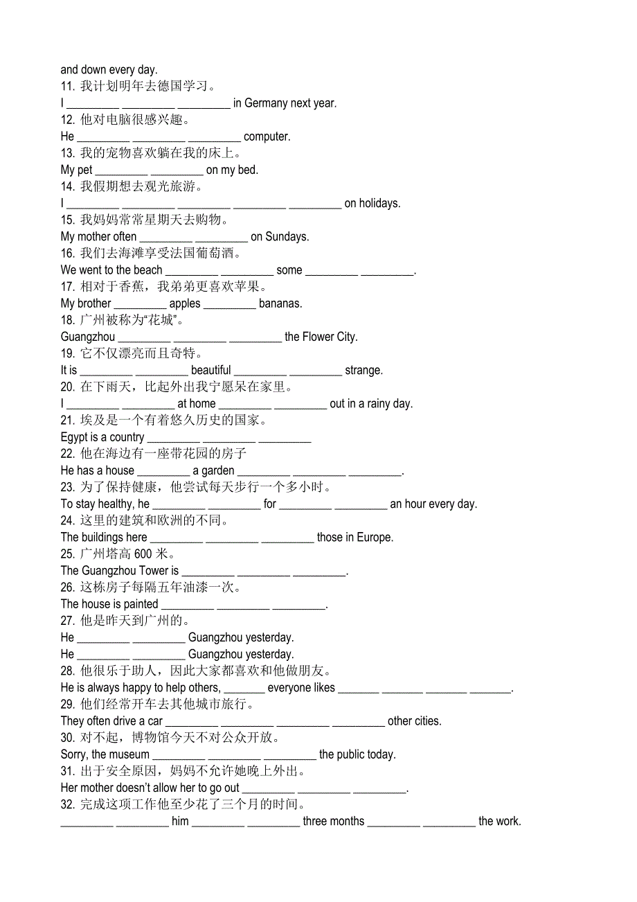 沪教牛津版初一下Unit2知识点复习.doc_第2页