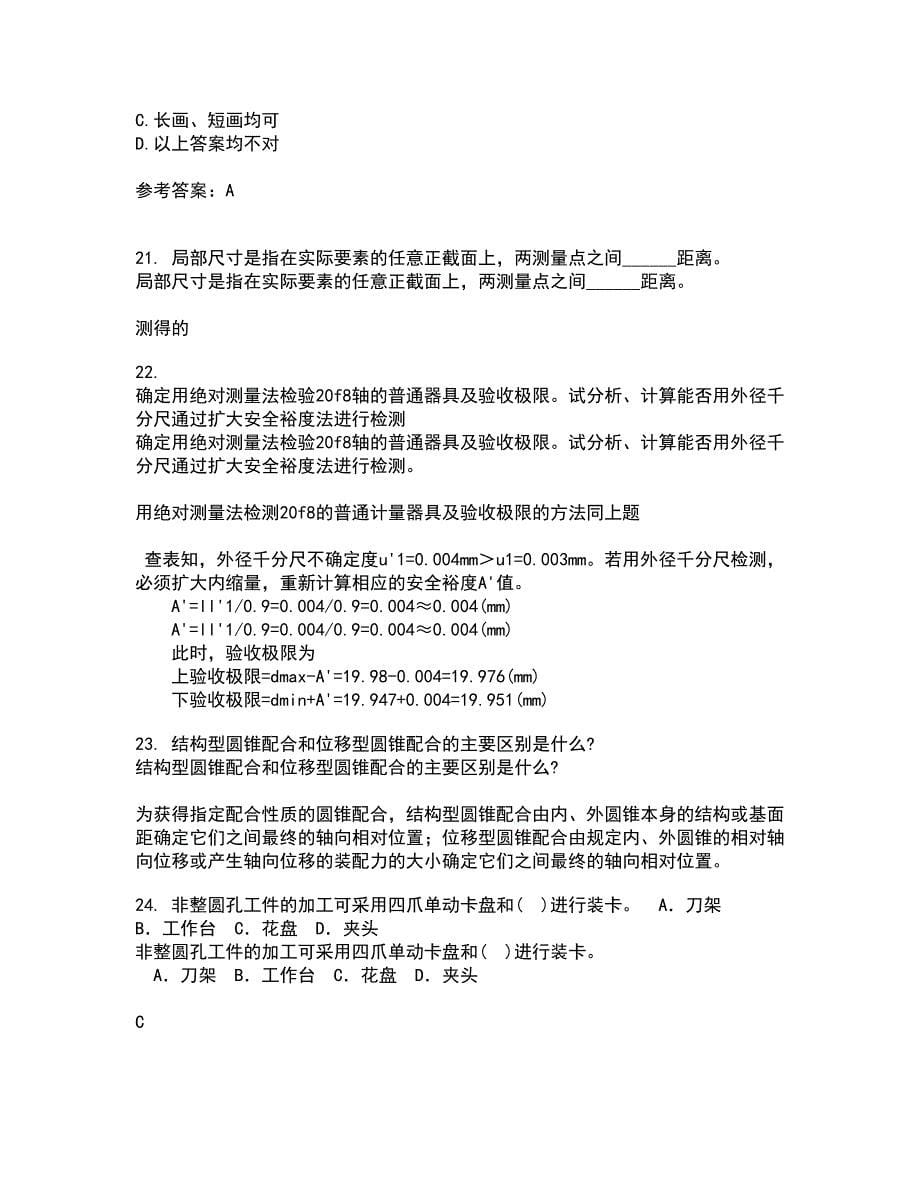 大连理工大学21春《画法几何与机械制图》在线作业二满分答案36_第5页