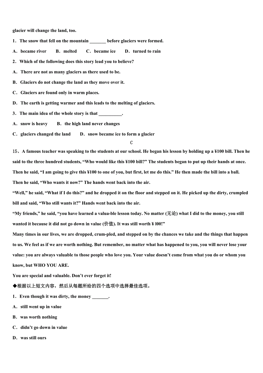 江苏省如皋市白蒲镇初级中学2022年九年级英语第一学期期末质量跟踪监视试题含解析.doc_第4页