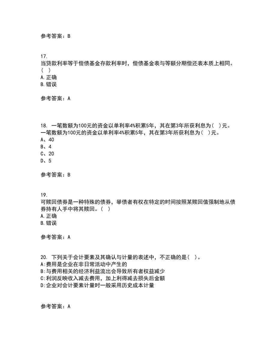 东北财经大学21秋《利息理论》综合测试题库答案参考36_第5页