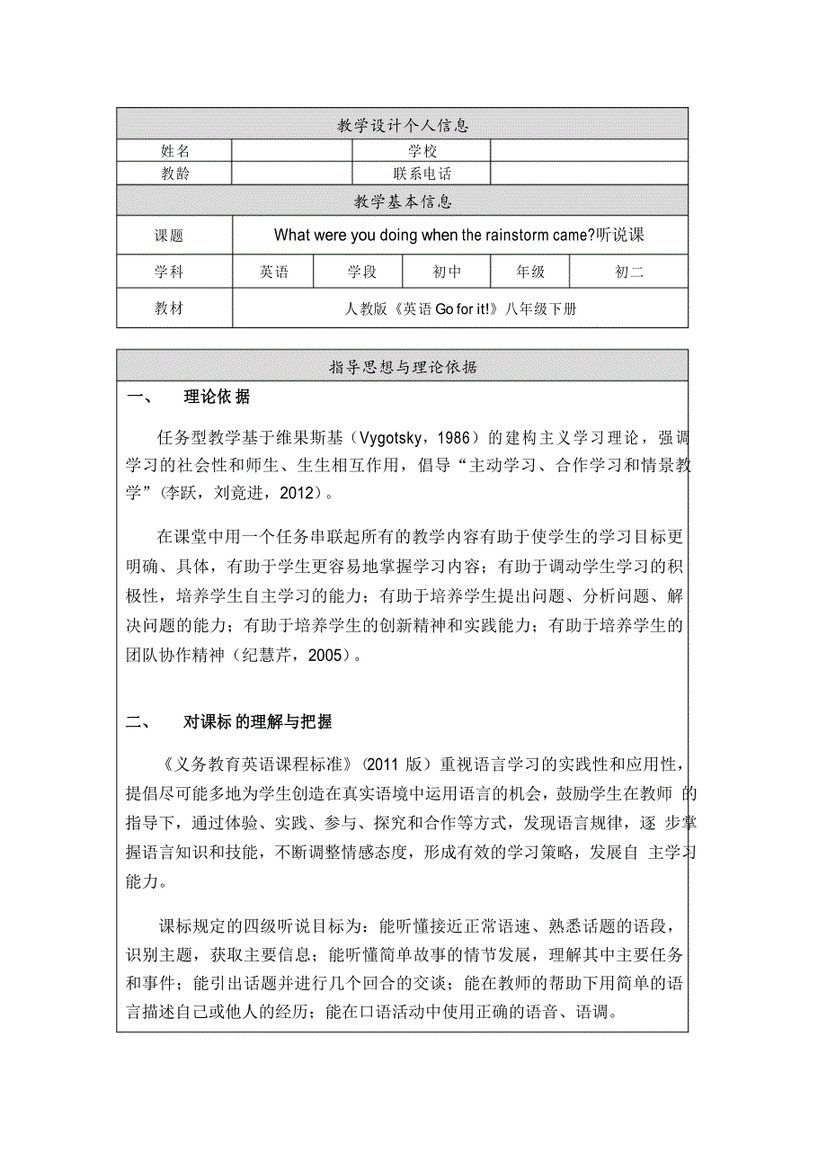 人教版英语八年级下册Unit 5 Section A 1a—2d 教案_第1页