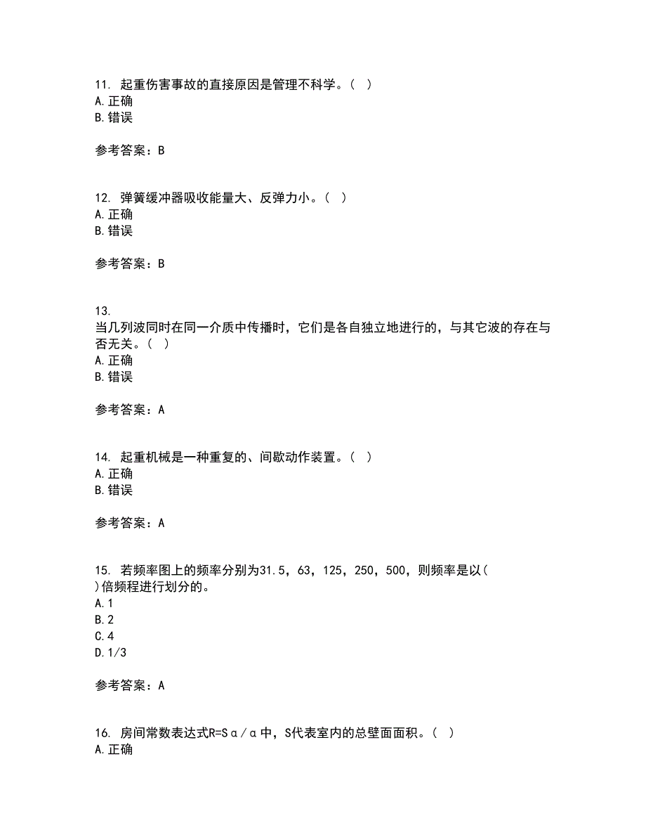 中国石油大学华东22春《安全人机工程》在线作业三及答案参考71_第3页