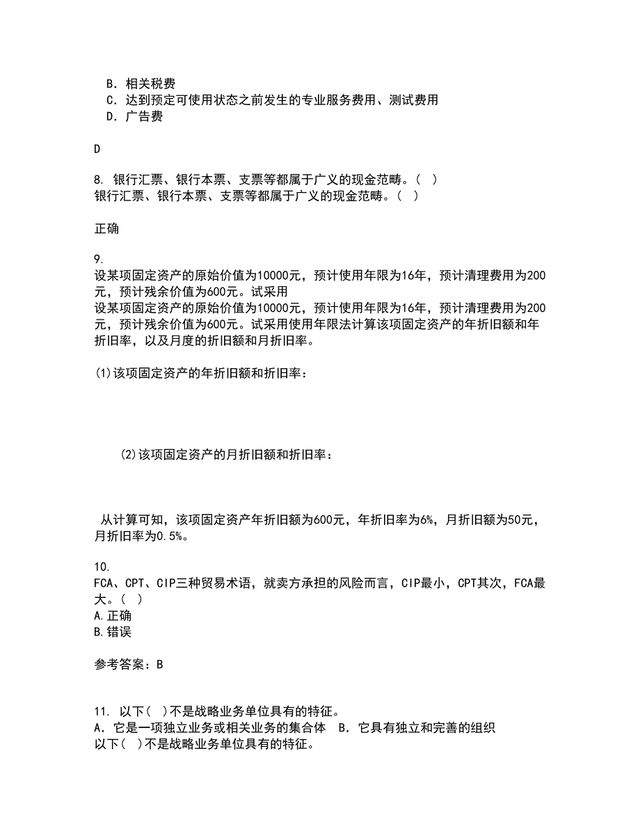 南开大学21秋《国际商务》平时作业一参考答案13_第3页