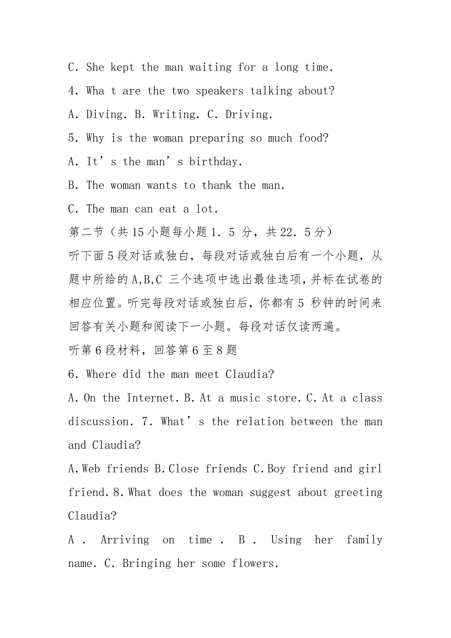 黑龙江省大庆实验中学2021—2021学年度高三第三次月考(英语).docx_第2页