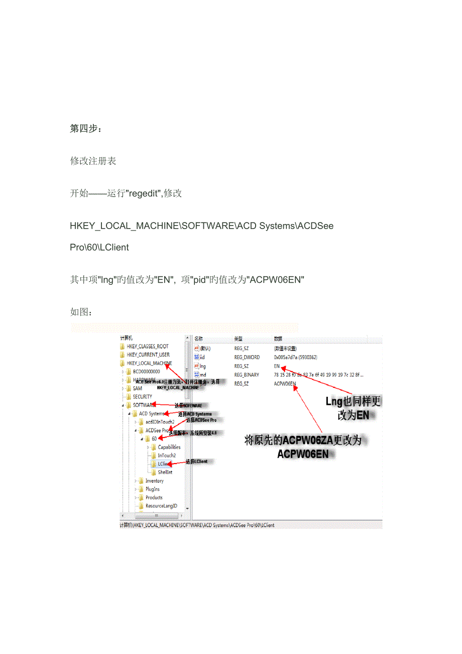 注册密钥破解方法_第3页