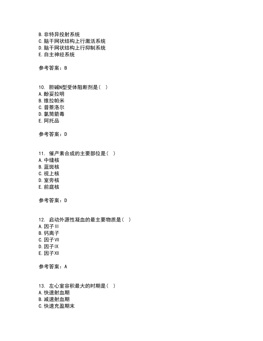 中国医科大学21春《生理学本科》在线作业一满分答案100_第3页