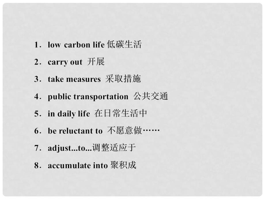 高考英语一轮复习 Unit 4 Global warming知识点复习讲解课件 新人教版选修6_第5页