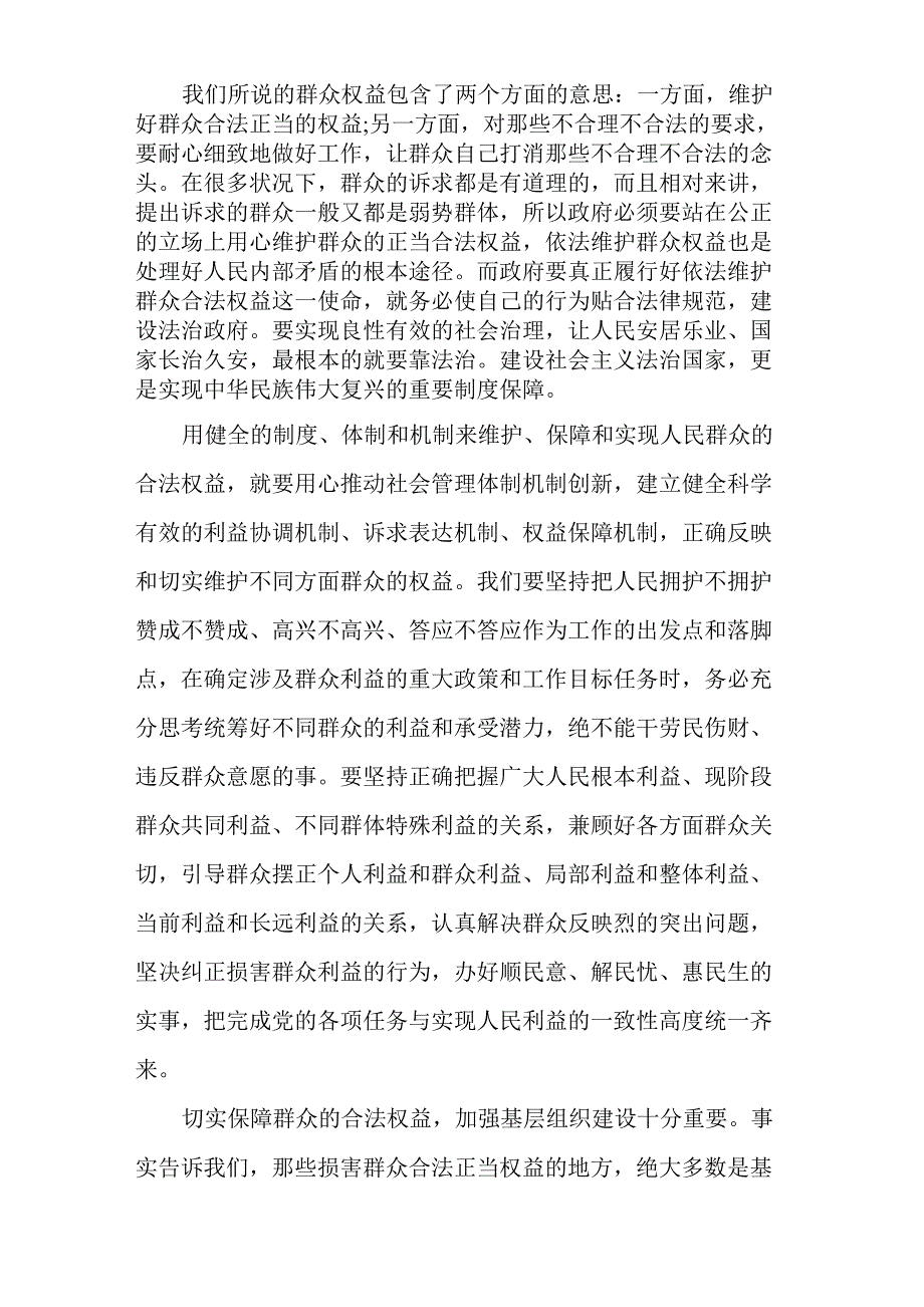 以案促改工作总结多篇_第2页