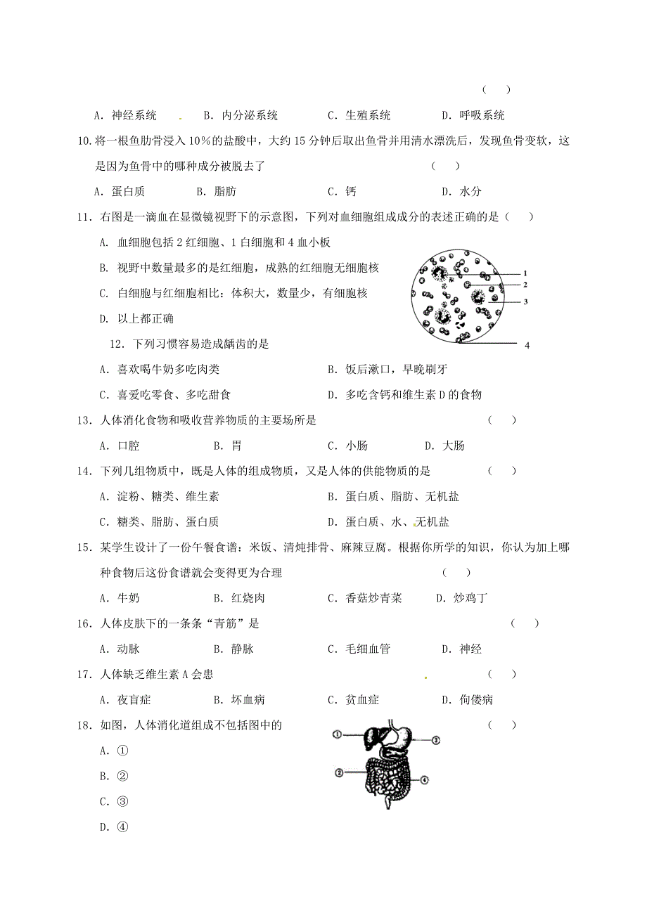 江苏省盐城市建湖县2016-2017学年八年级生物下学期期中试题苏科版_第2页