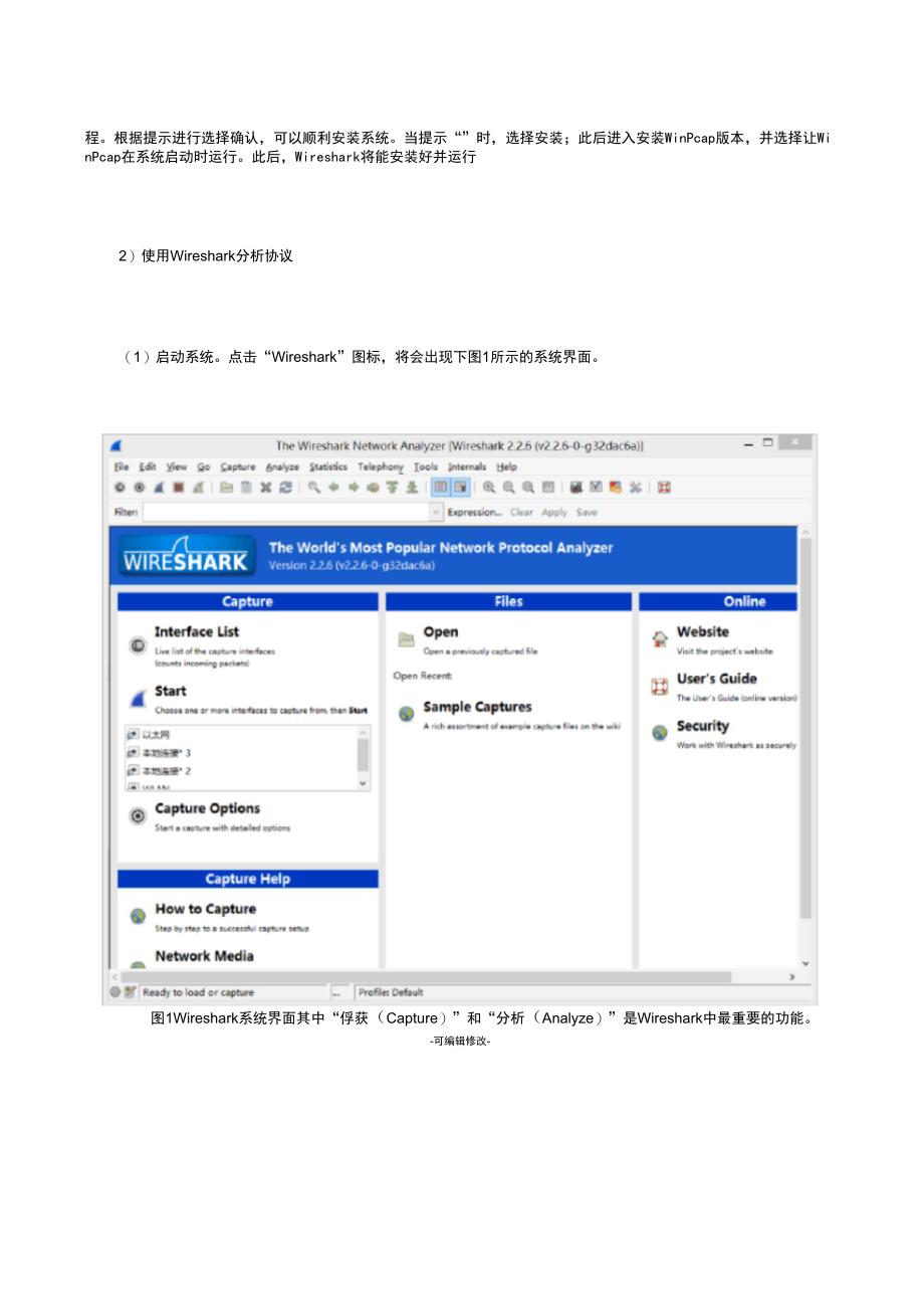 实验1使用网络协议分析仪wireshark_第3页