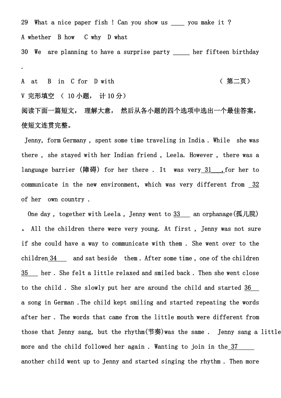 2013陕西省中考英语试题及答案_第2页