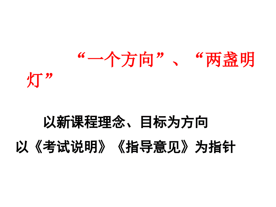 景宁中学严小卫_第4页