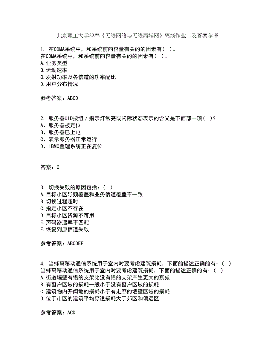 北京理工大学22春《无线网络与无线局域网》离线作业二及答案参考77_第1页