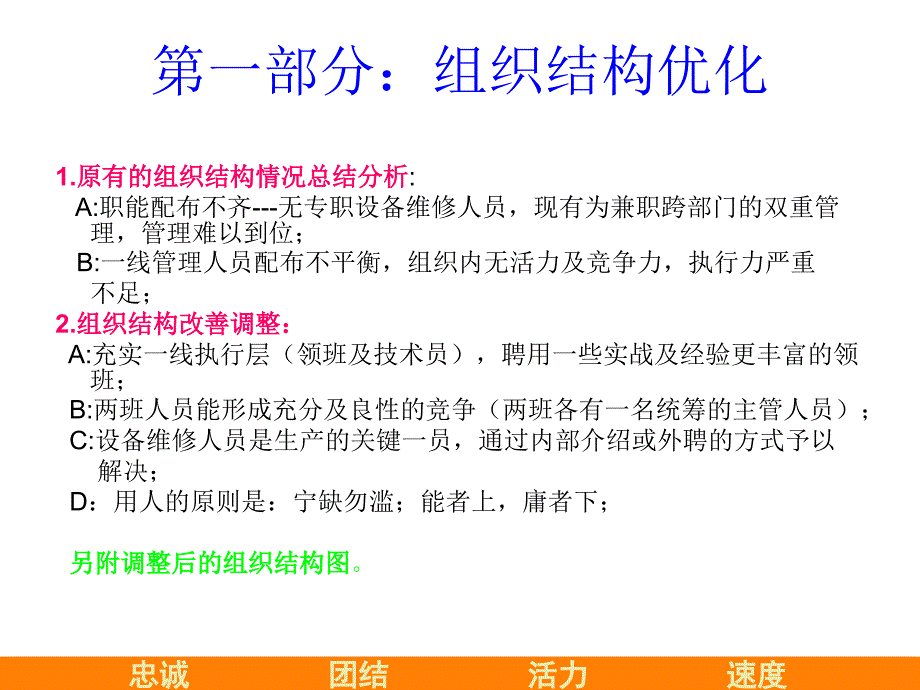 注塑整改规划报告_第4页