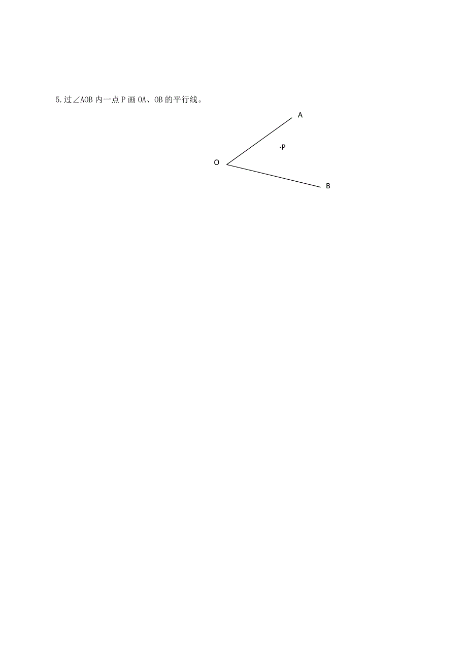 2015年春七年级数学下册 9.2 平行线和它的画法导学案（无答案）（新版）青岛版_第4页